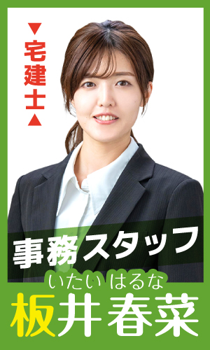 板井 春菜