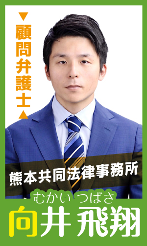 向井 飛翔